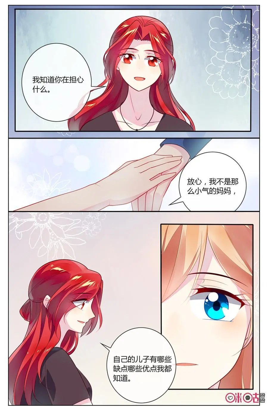 第94话：小意，谢谢你！