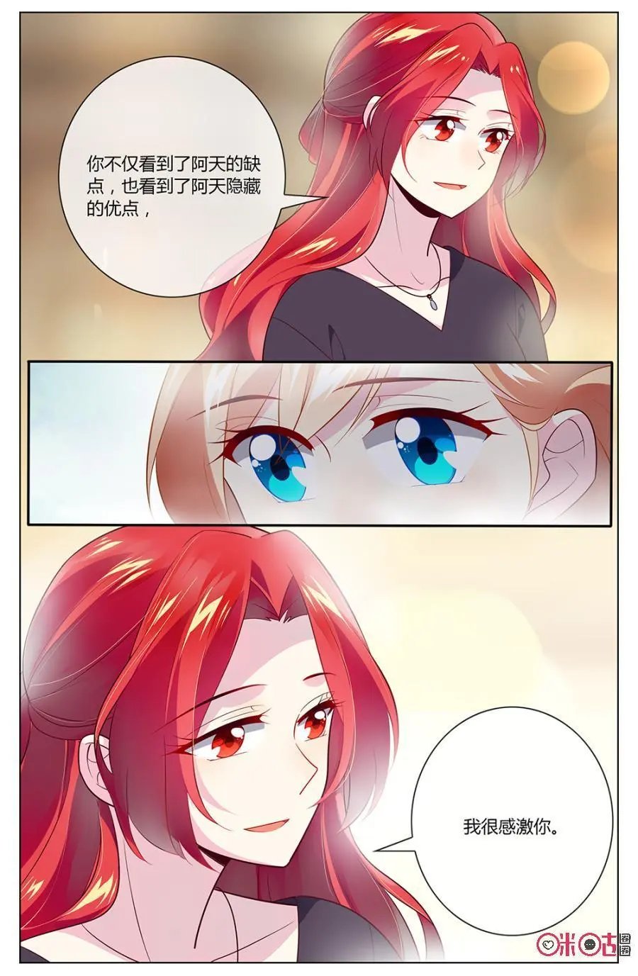 第94话：小意，谢谢你！