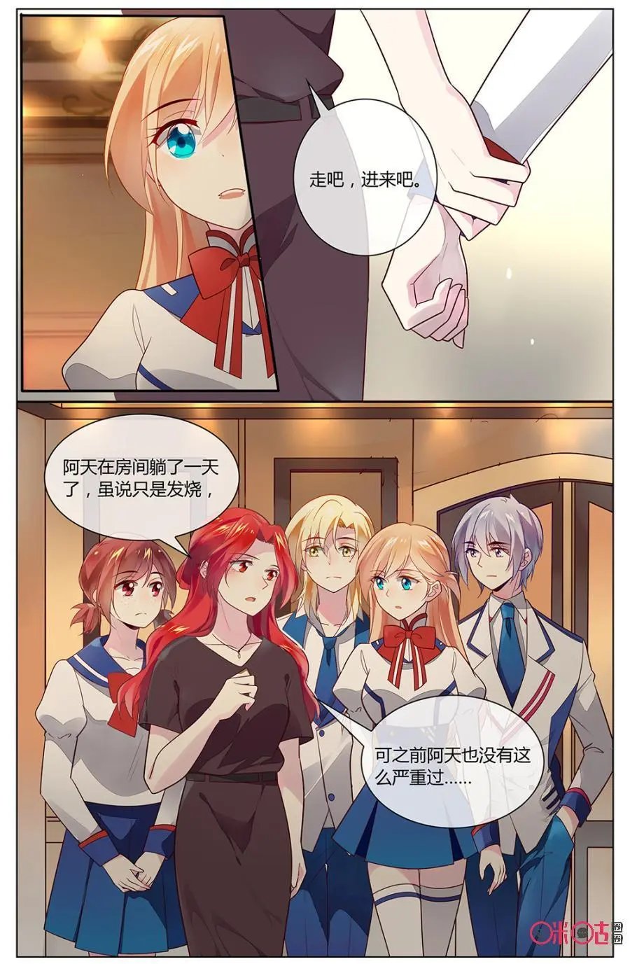 第95话：阿天，我们来一场公平竞争吧！