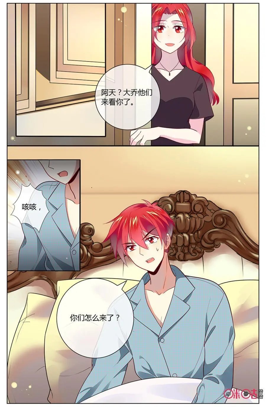 第95话：阿天，我们来一场公平竞争吧！