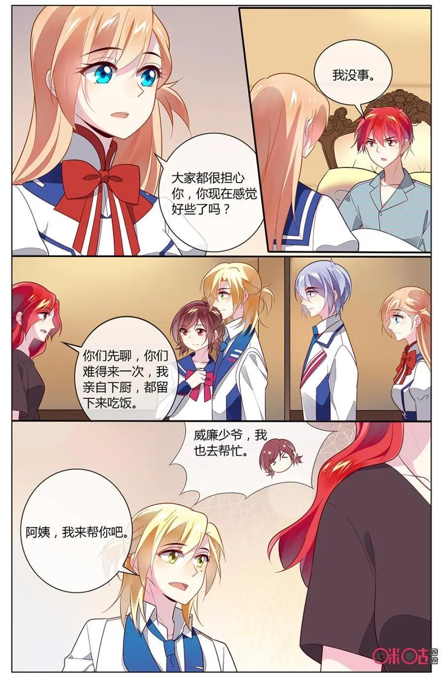 第95话：阿天，我们来一场公平竞争吧！
