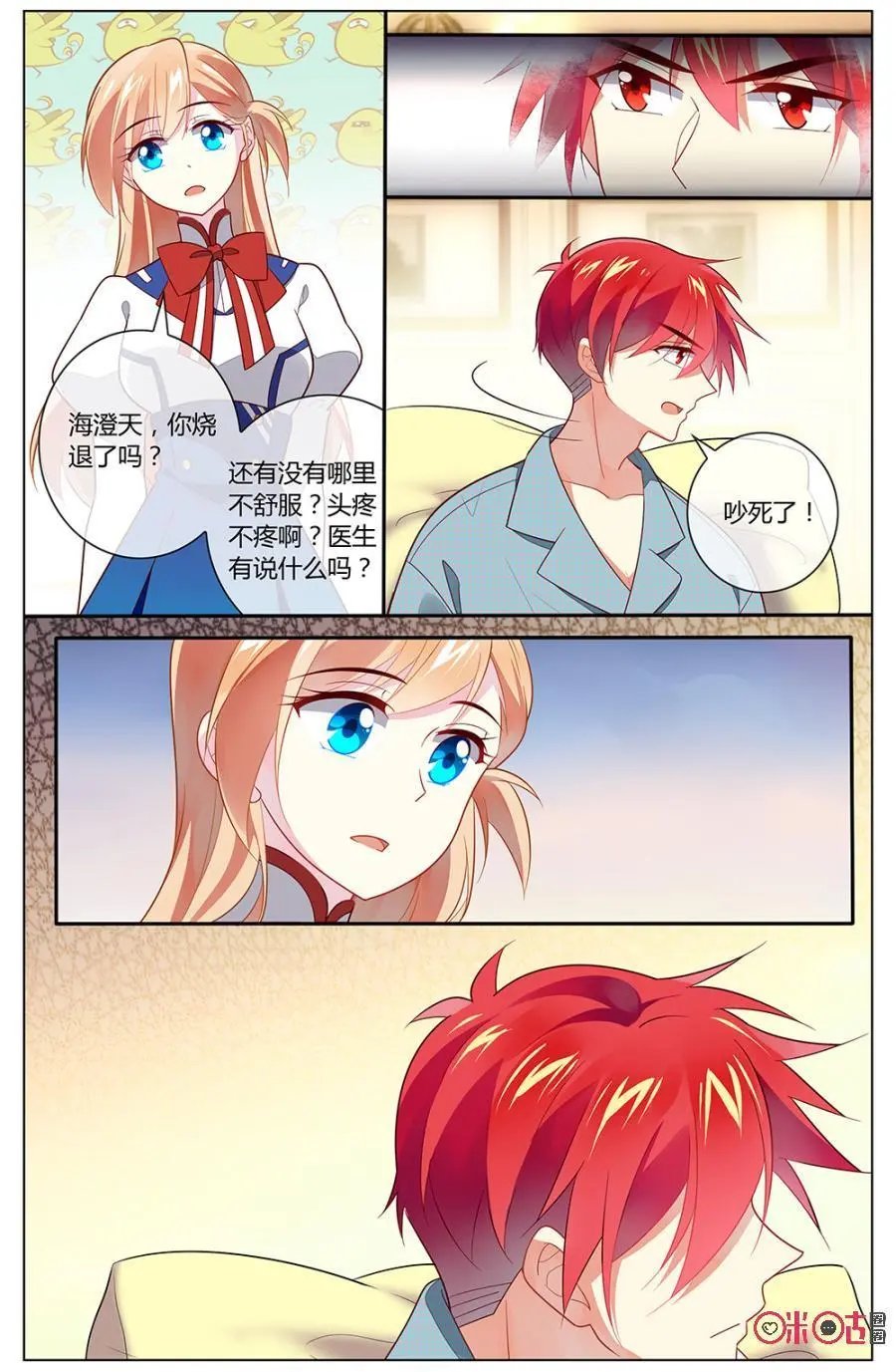 第95话：阿天，我们来一场公平竞争吧！