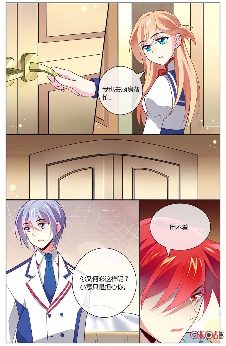 第95话：阿天，我们来一场公平竞争吧！