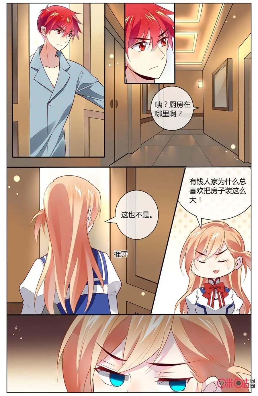 第95话：阿天，我们来一场公平竞争吧！