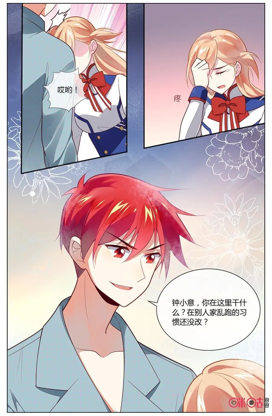 第95话：阿天，我们来一场公平竞争吧！