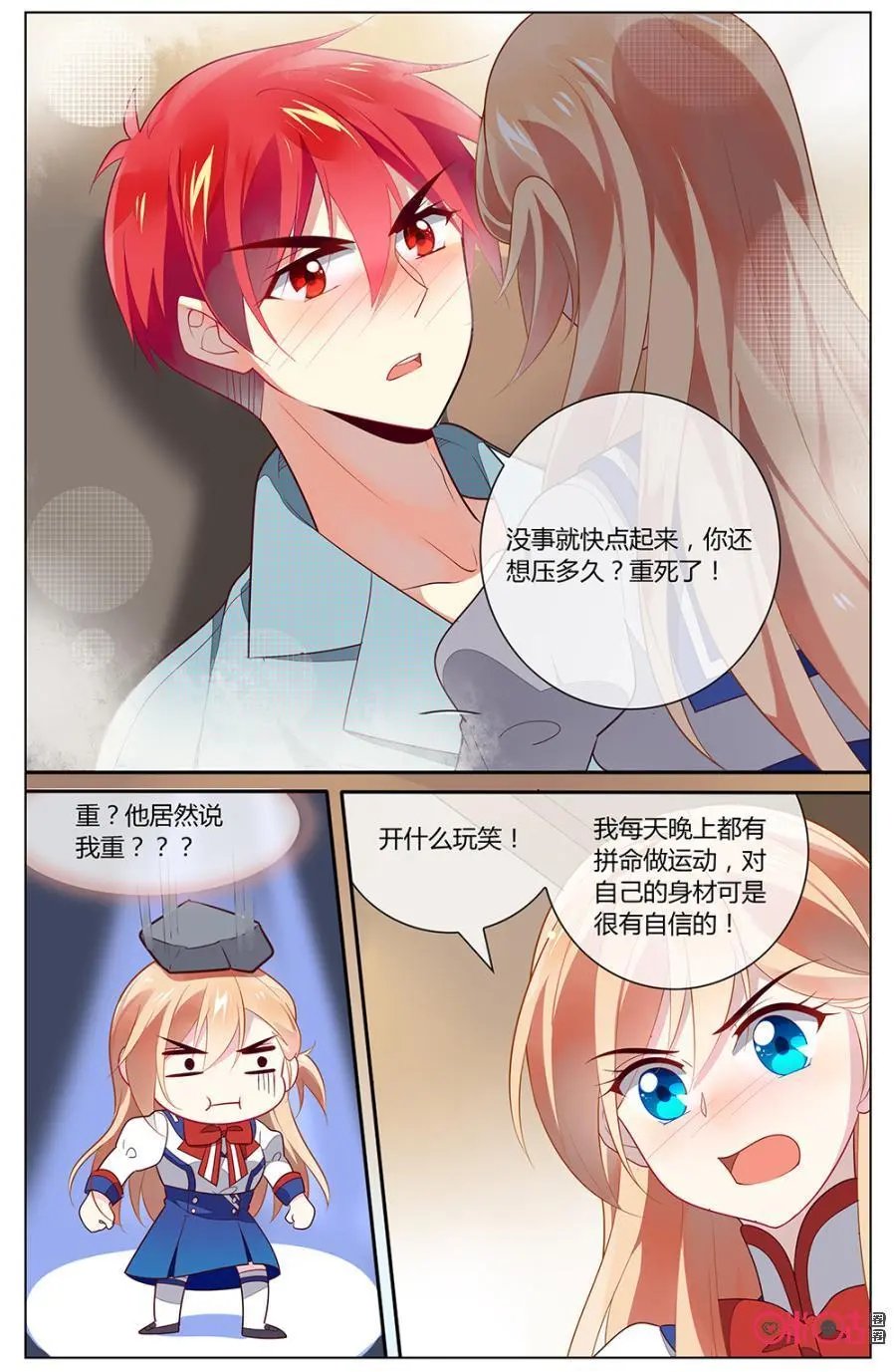 第96话：我是不是说错了什么？