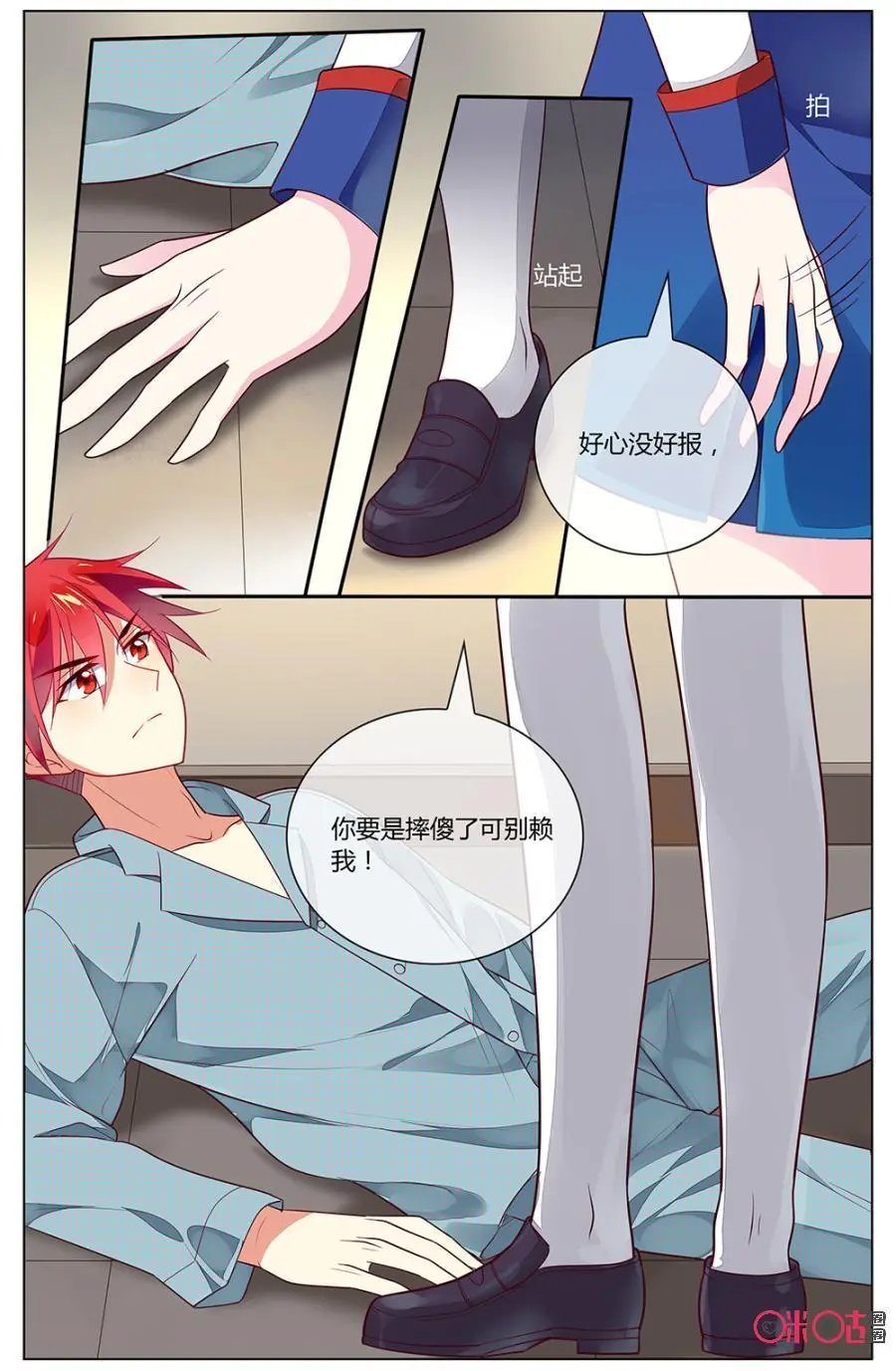 第96话：我是不是说错了什么？