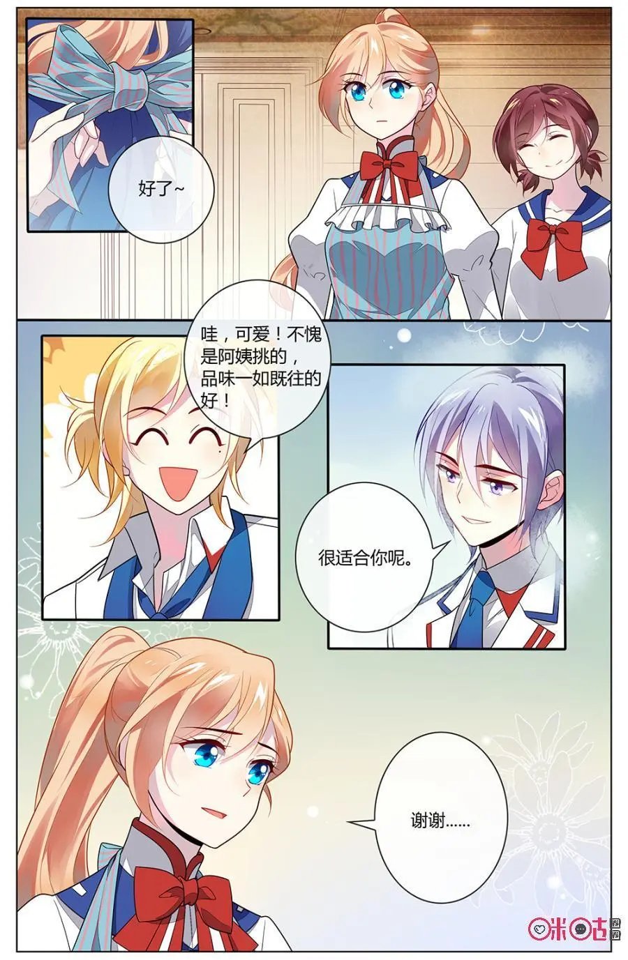 第97话：小意，阿天就交给你啦~