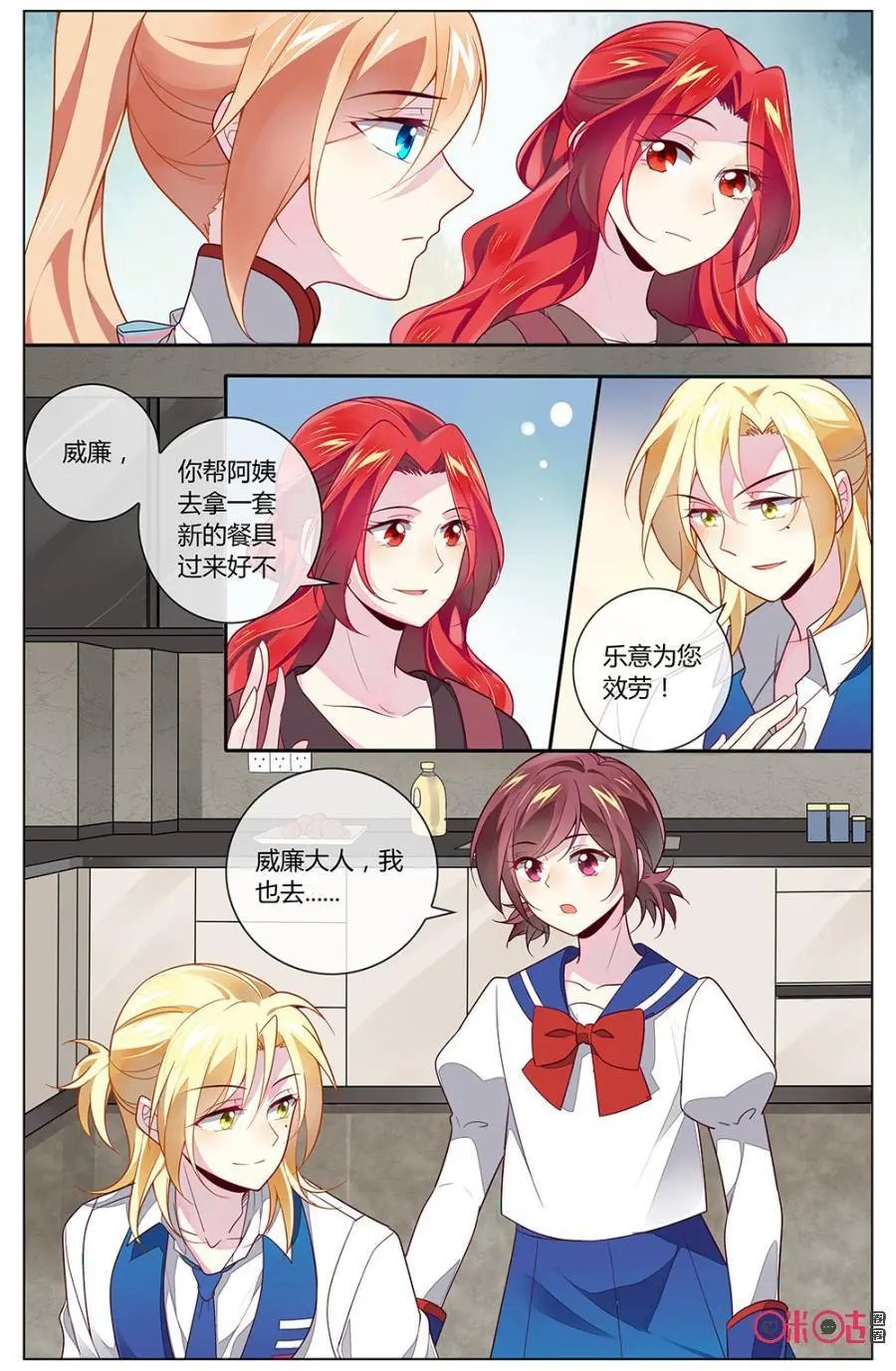 第97话：小意，阿天就交给你啦~