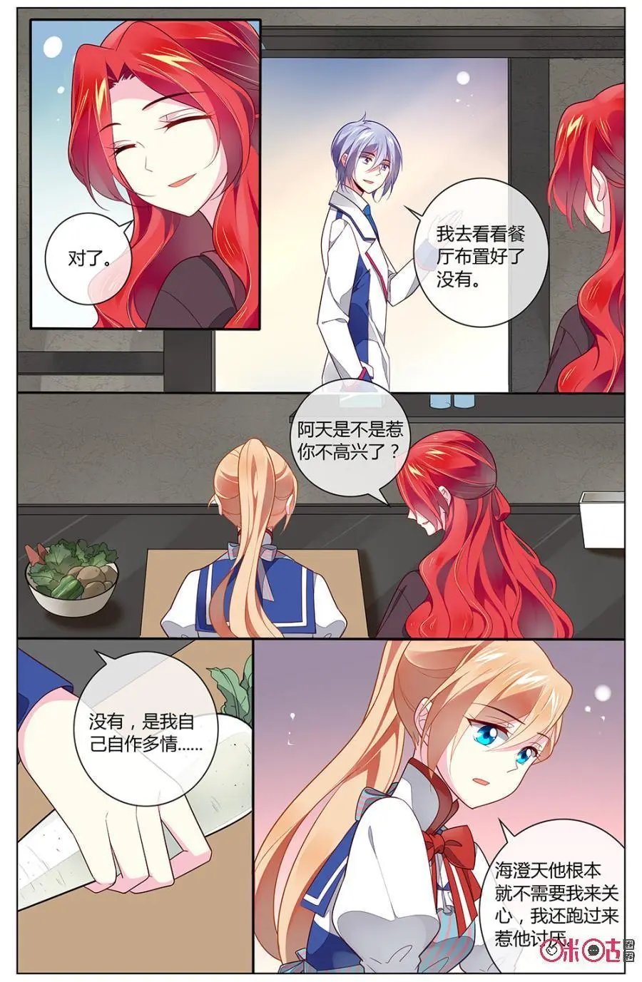 第97话：小意，阿天就交给你啦~