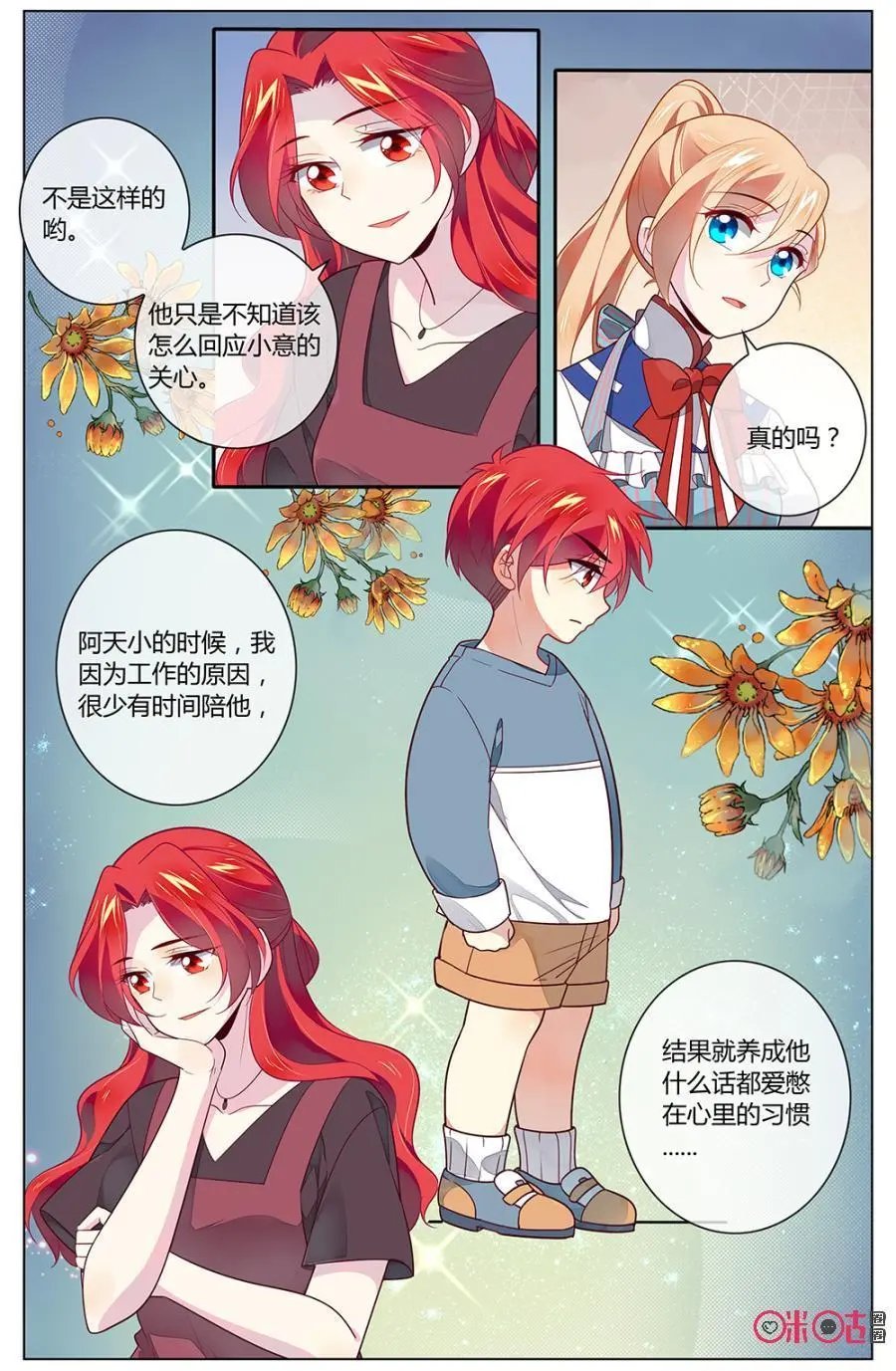 第97话：小意，阿天就交给你啦~