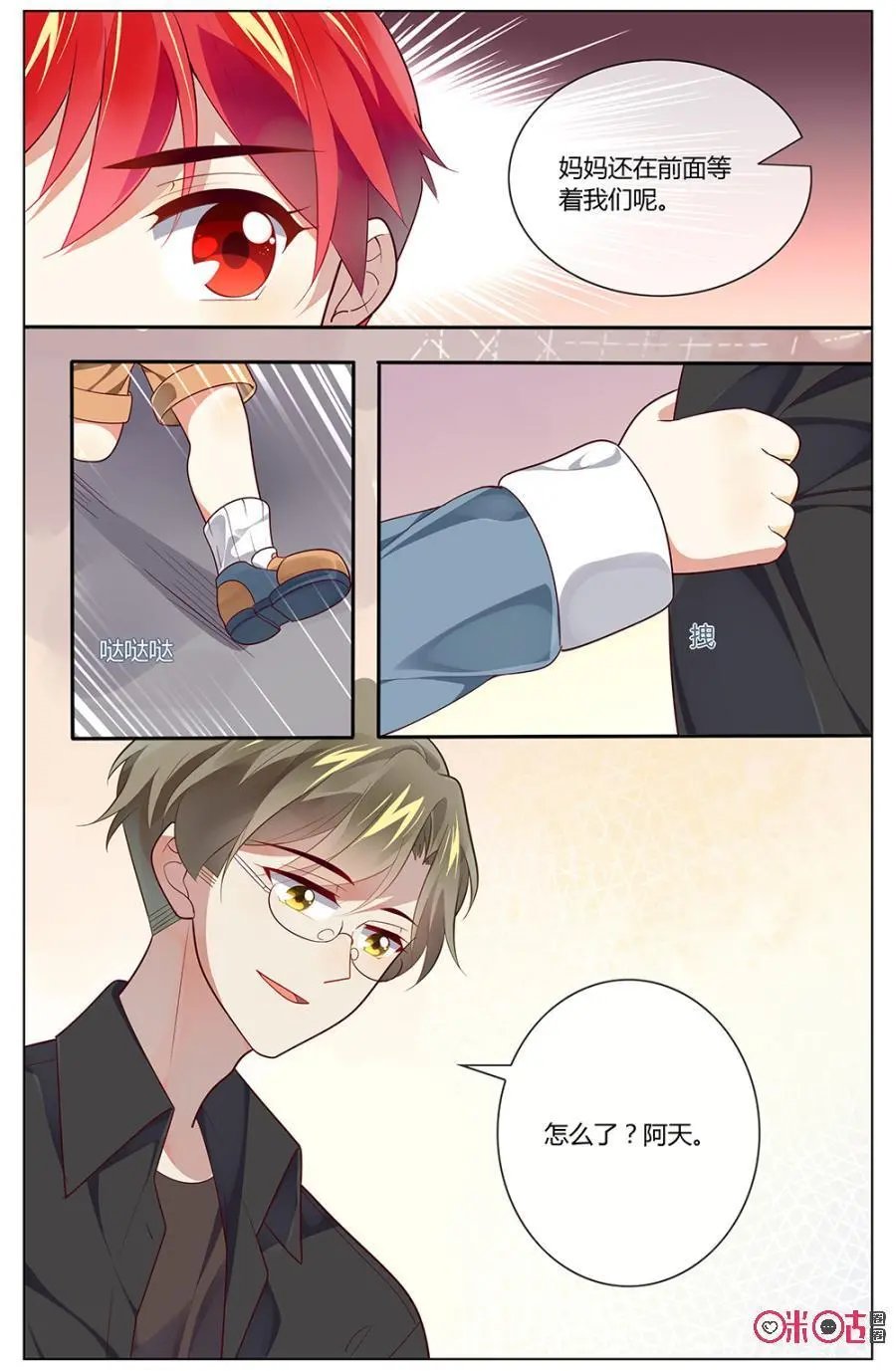 第97话：小意，阿天就交给你啦~