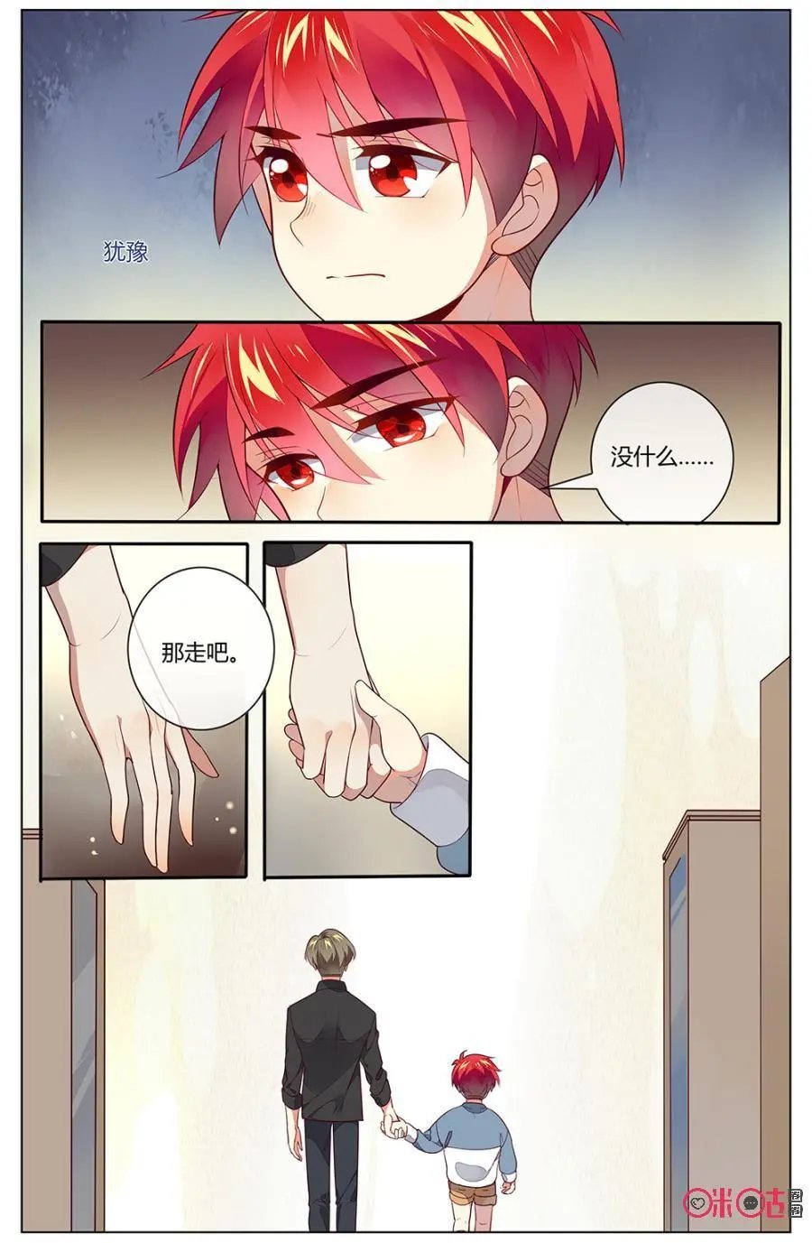 第97话：小意，阿天就交给你啦~