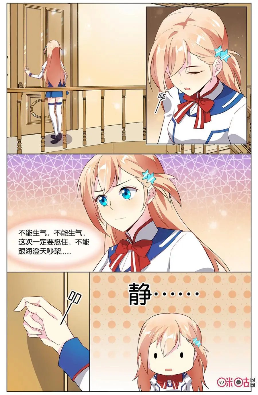 第98话：坦然一些是不是感觉还不错~