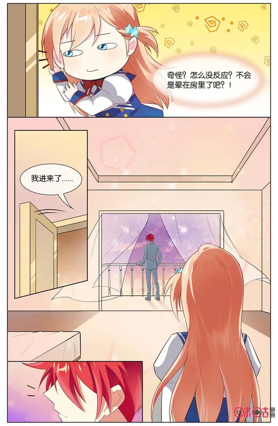 第98话：坦然一些是不是感觉还不错~