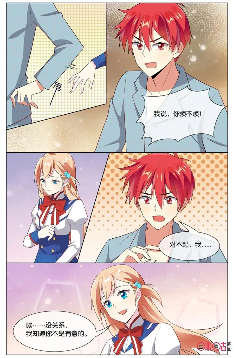 第98话：坦然一些是不是感觉还不错~