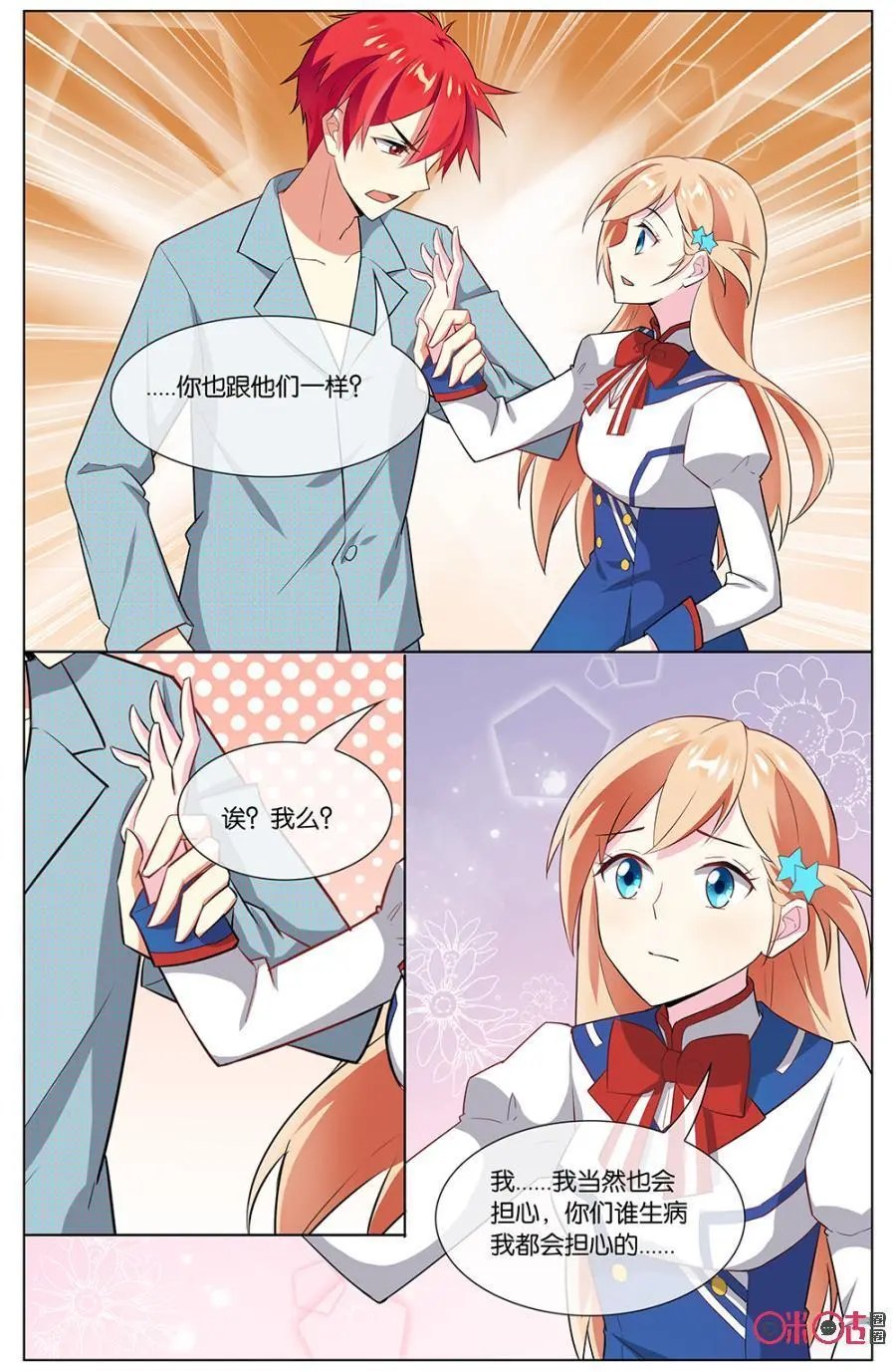 第98话：坦然一些是不是感觉还不错~