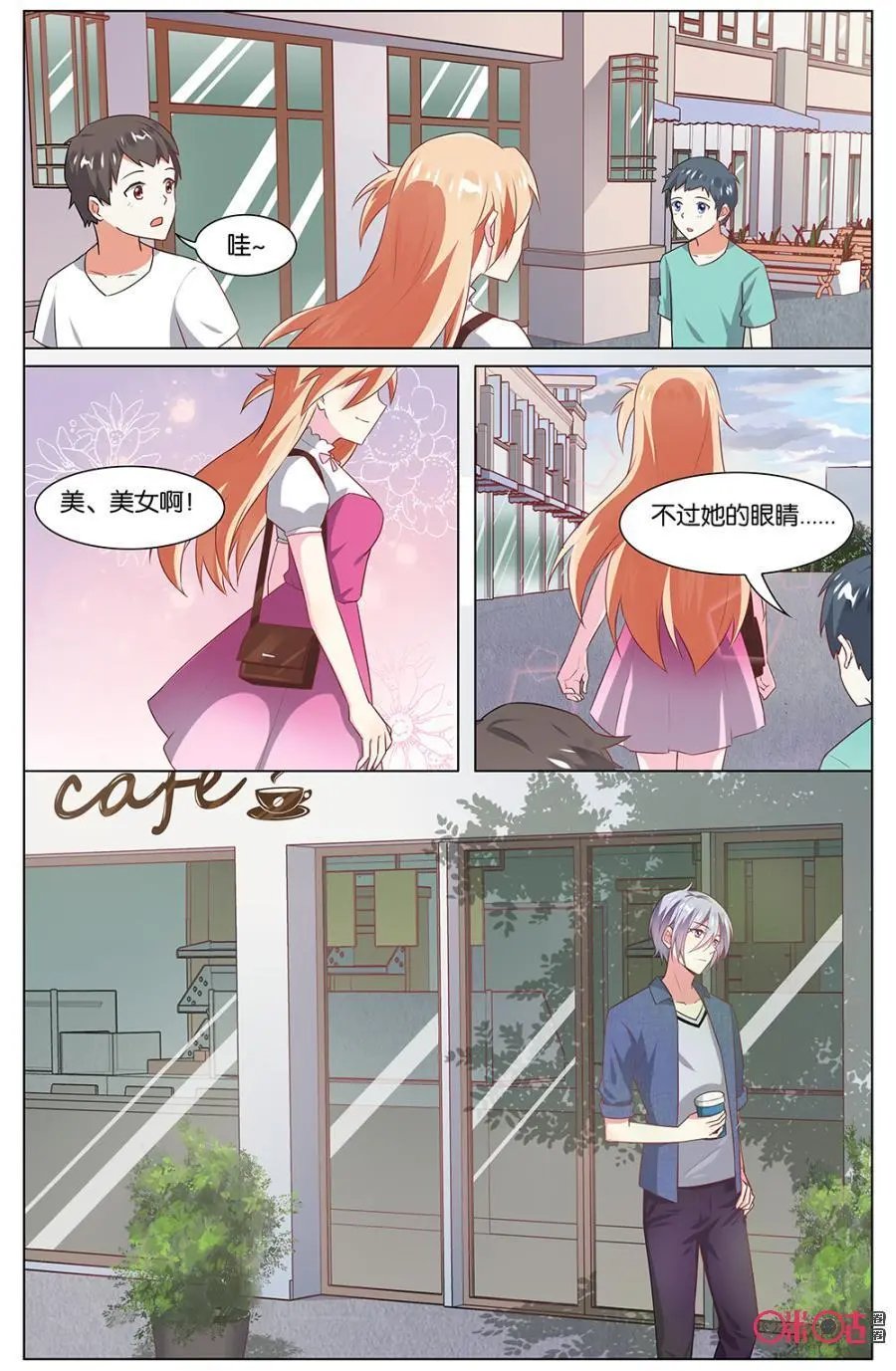 第99话：差点忘记周六的约会~