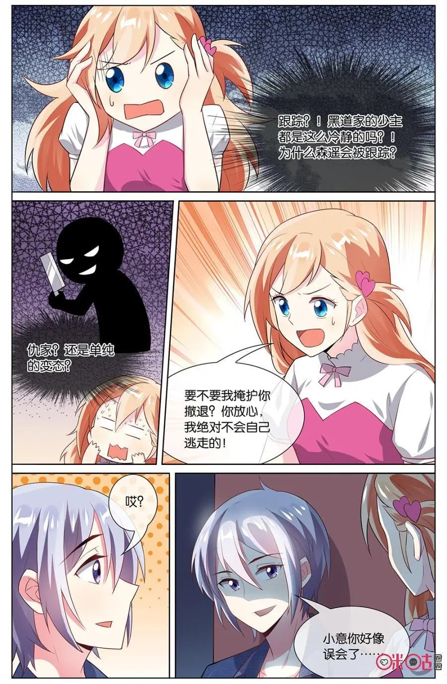 第101话：森遥……
