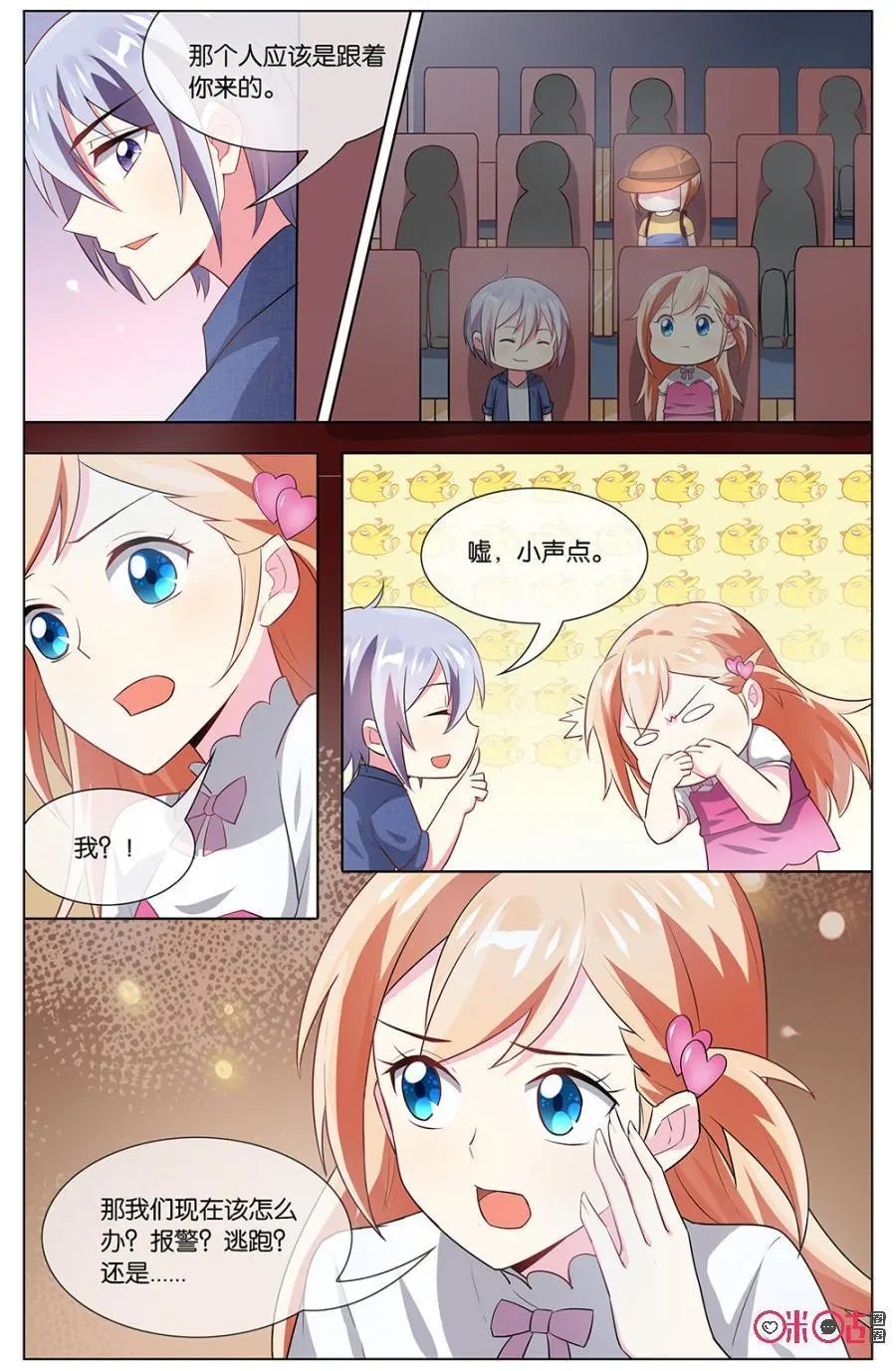 第101话：森遥……