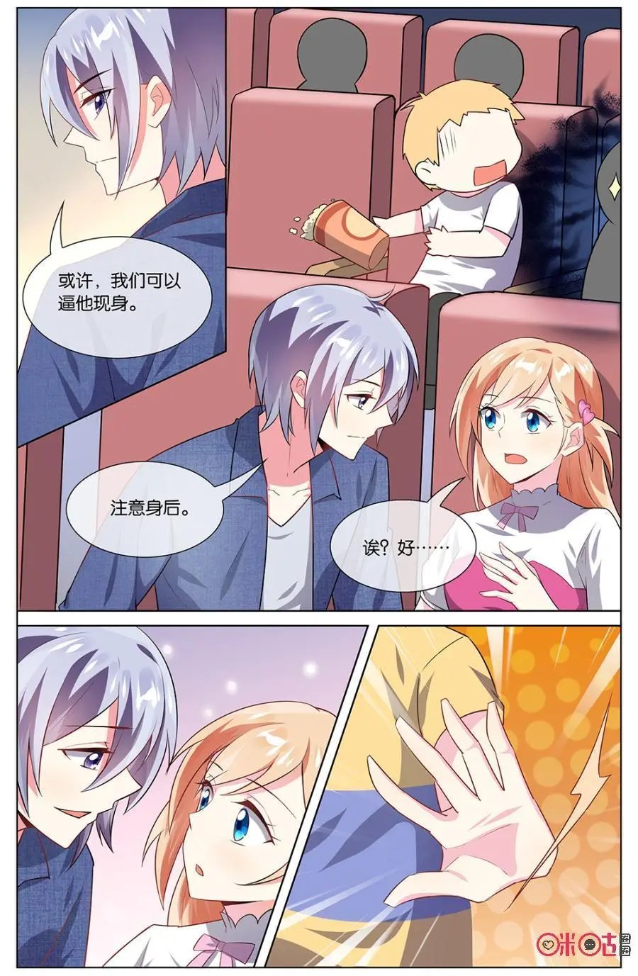 第101话：森遥……