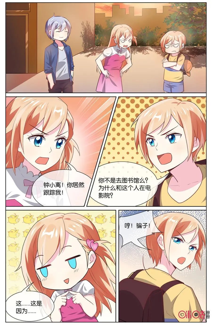 第101话：森遥……
