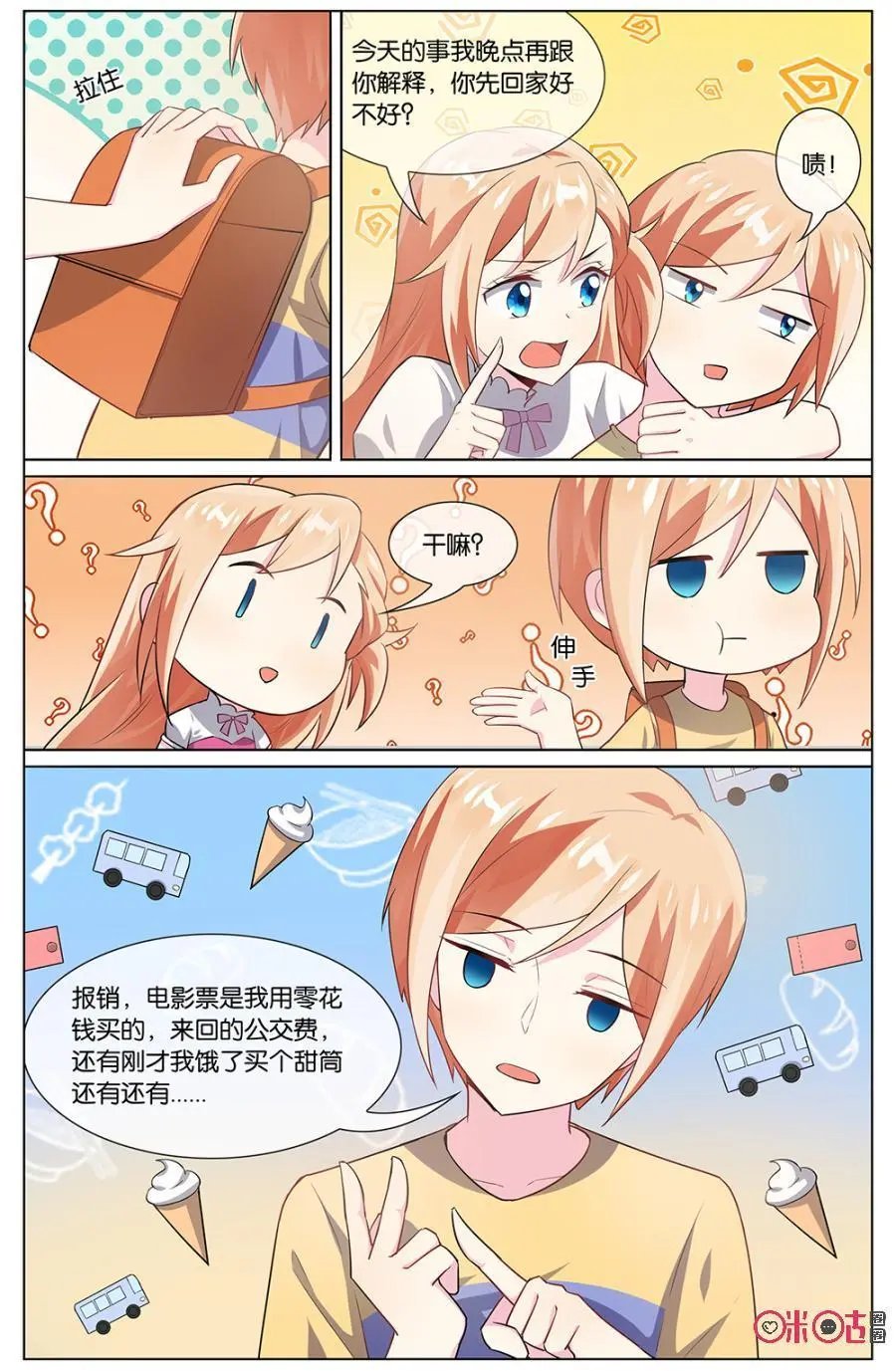 第101话：森遥……