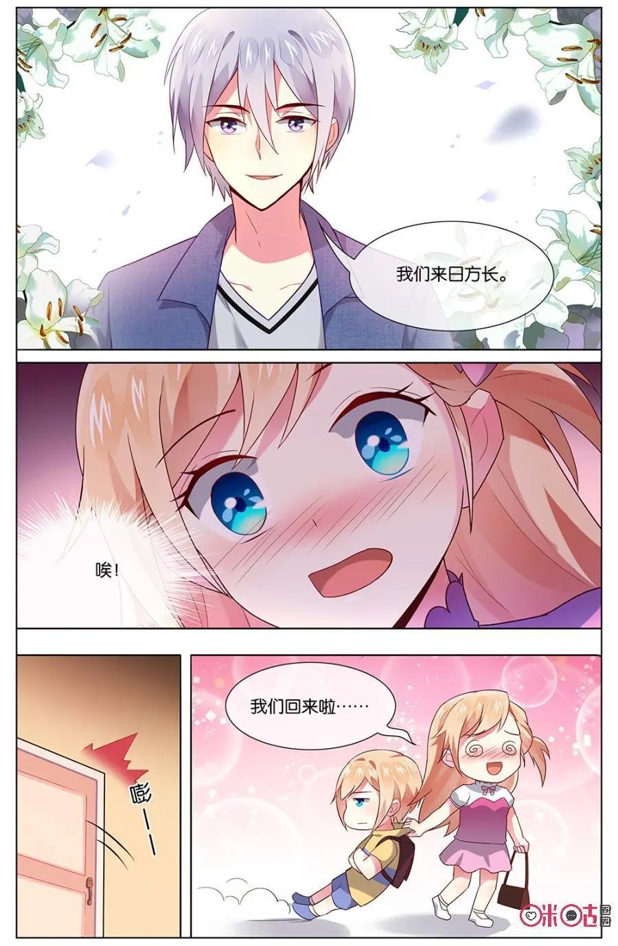 第102话：我们来日方长~