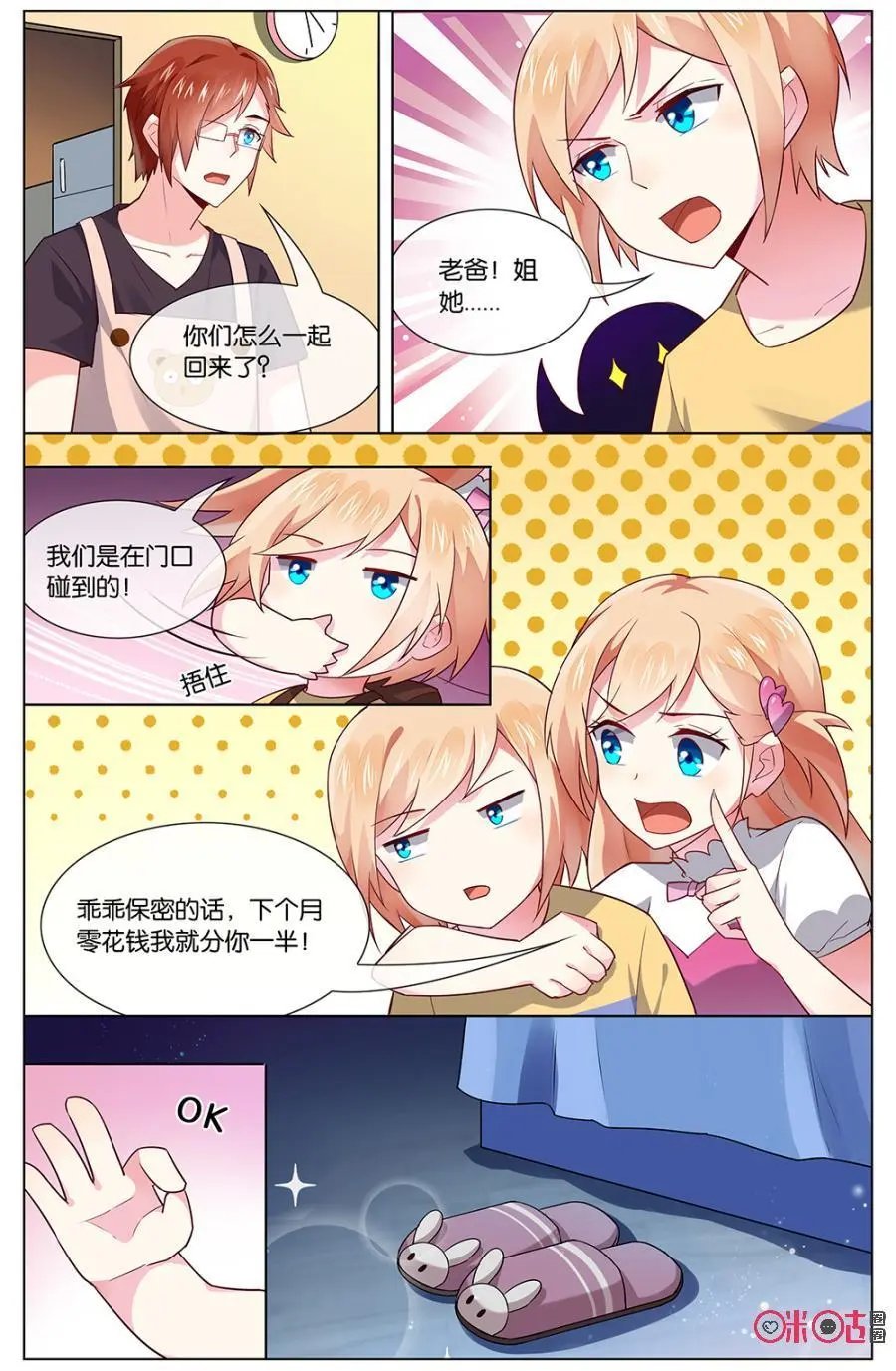 第102话：我们来日方长~