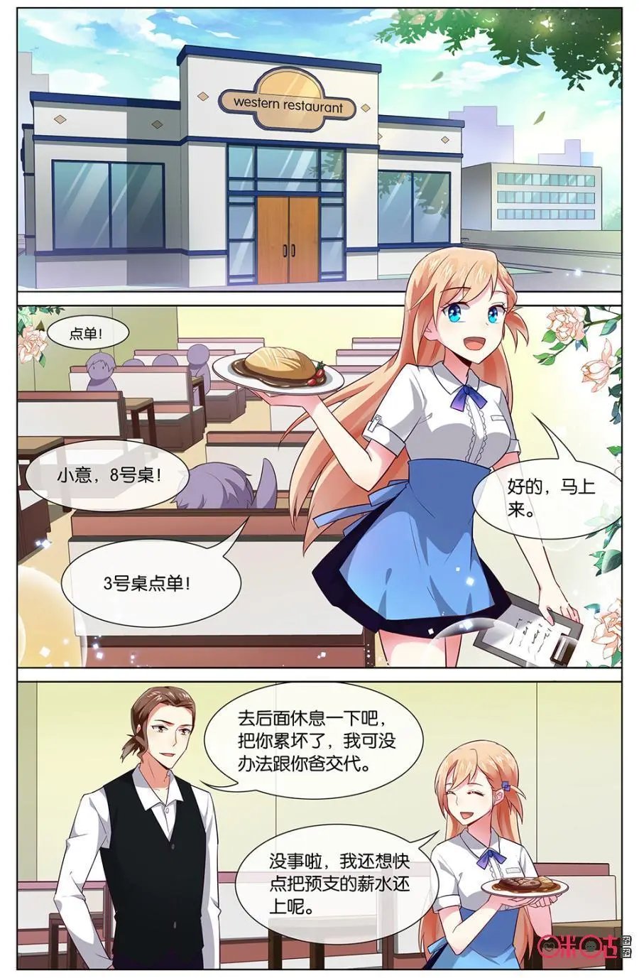 第102话：我们来日方长~