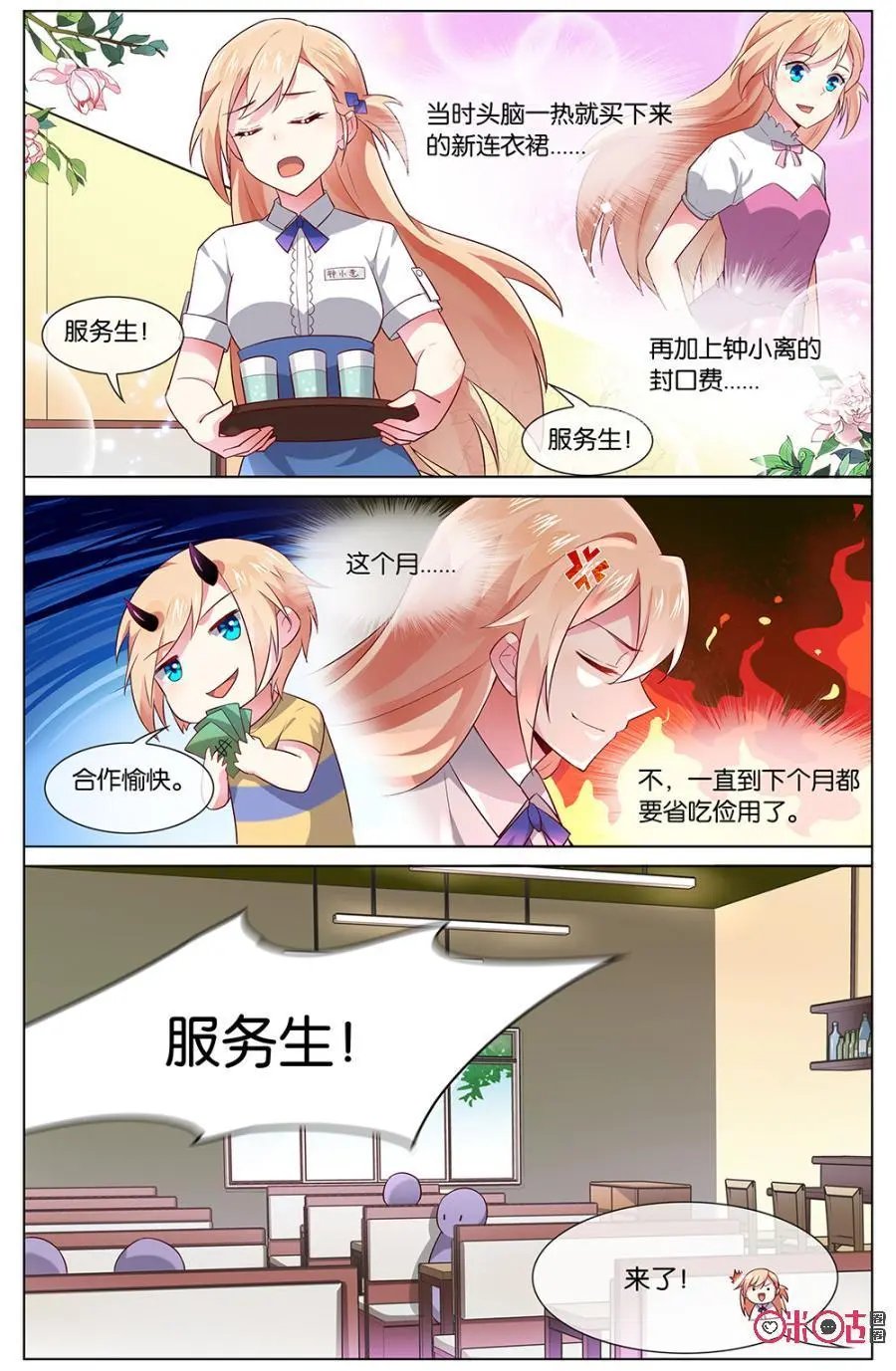 第102话：我们来日方长~