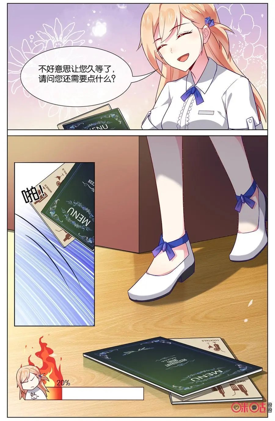 第102话：我们来日方长~