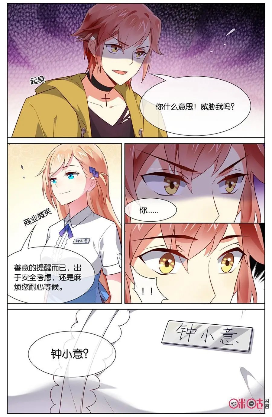 第102话：我们来日方长~