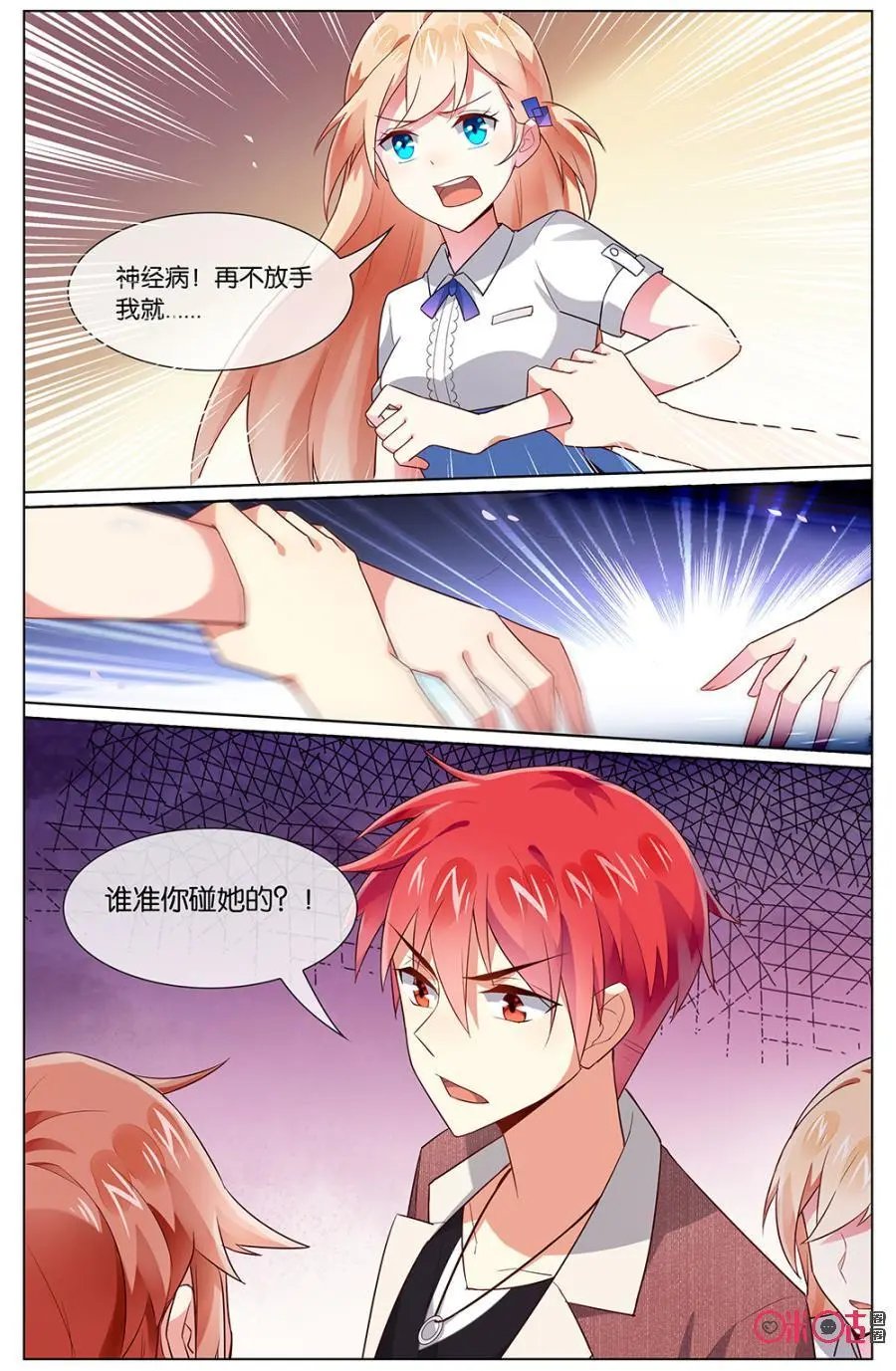 第103话：我海澄天就是这个学校的顶峰