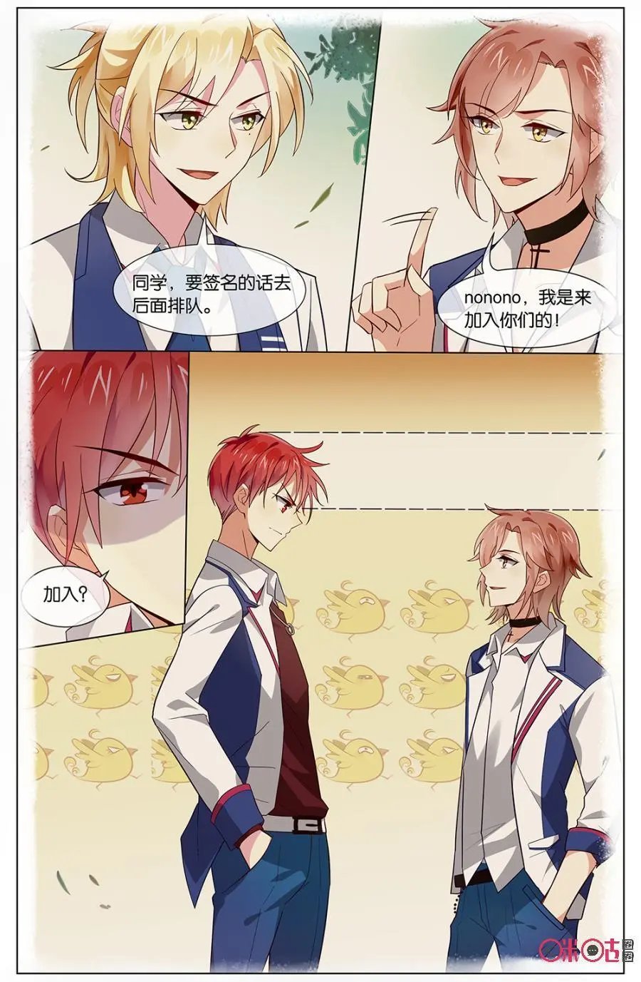 第103话：我海澄天就是这个学校的顶峰