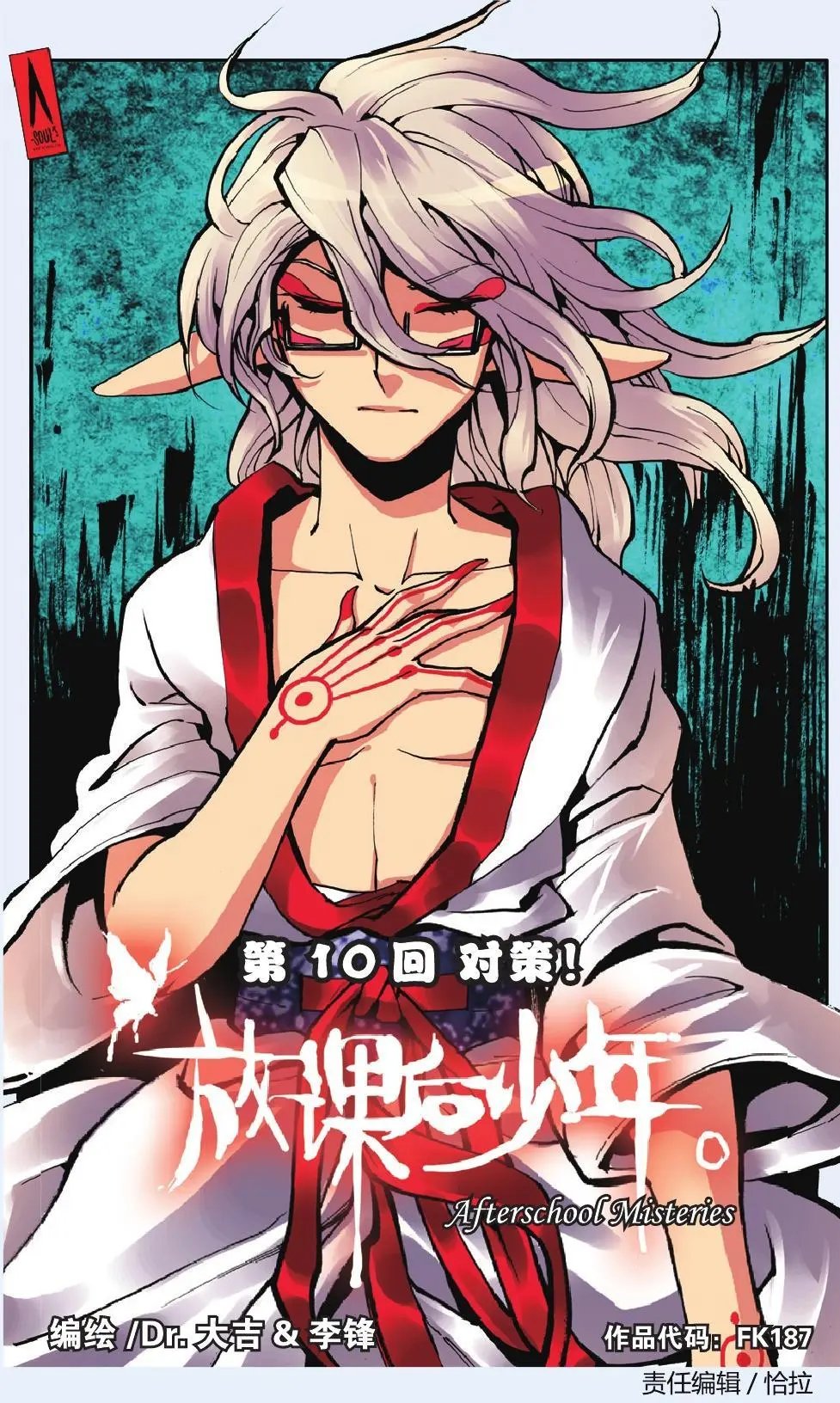 第10回
