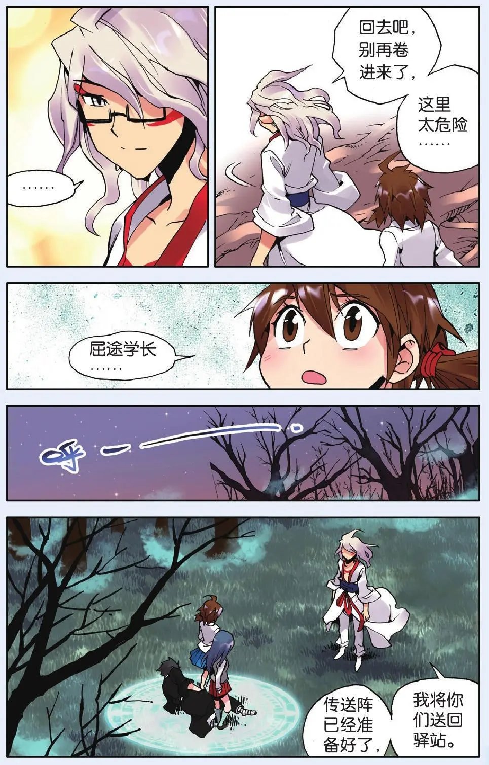 第10回