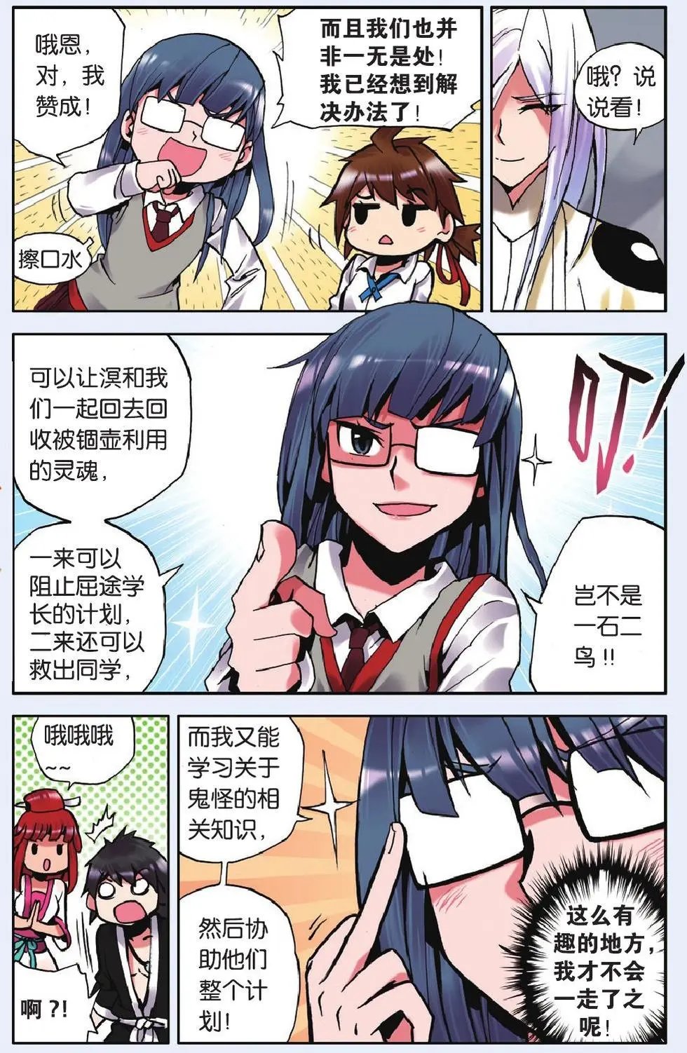 第10回