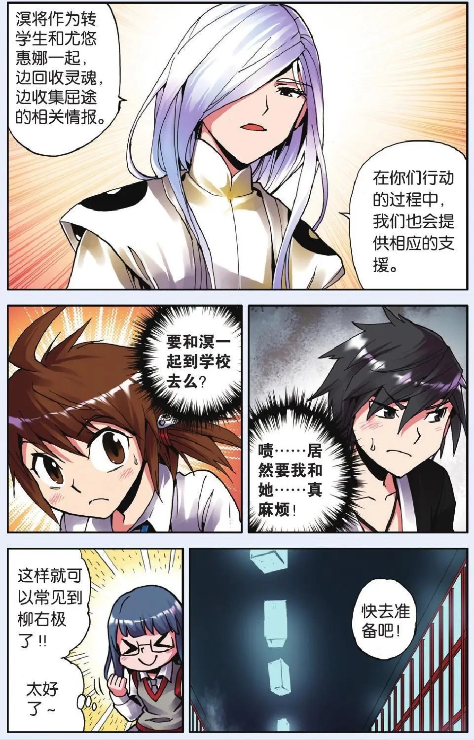 第10回