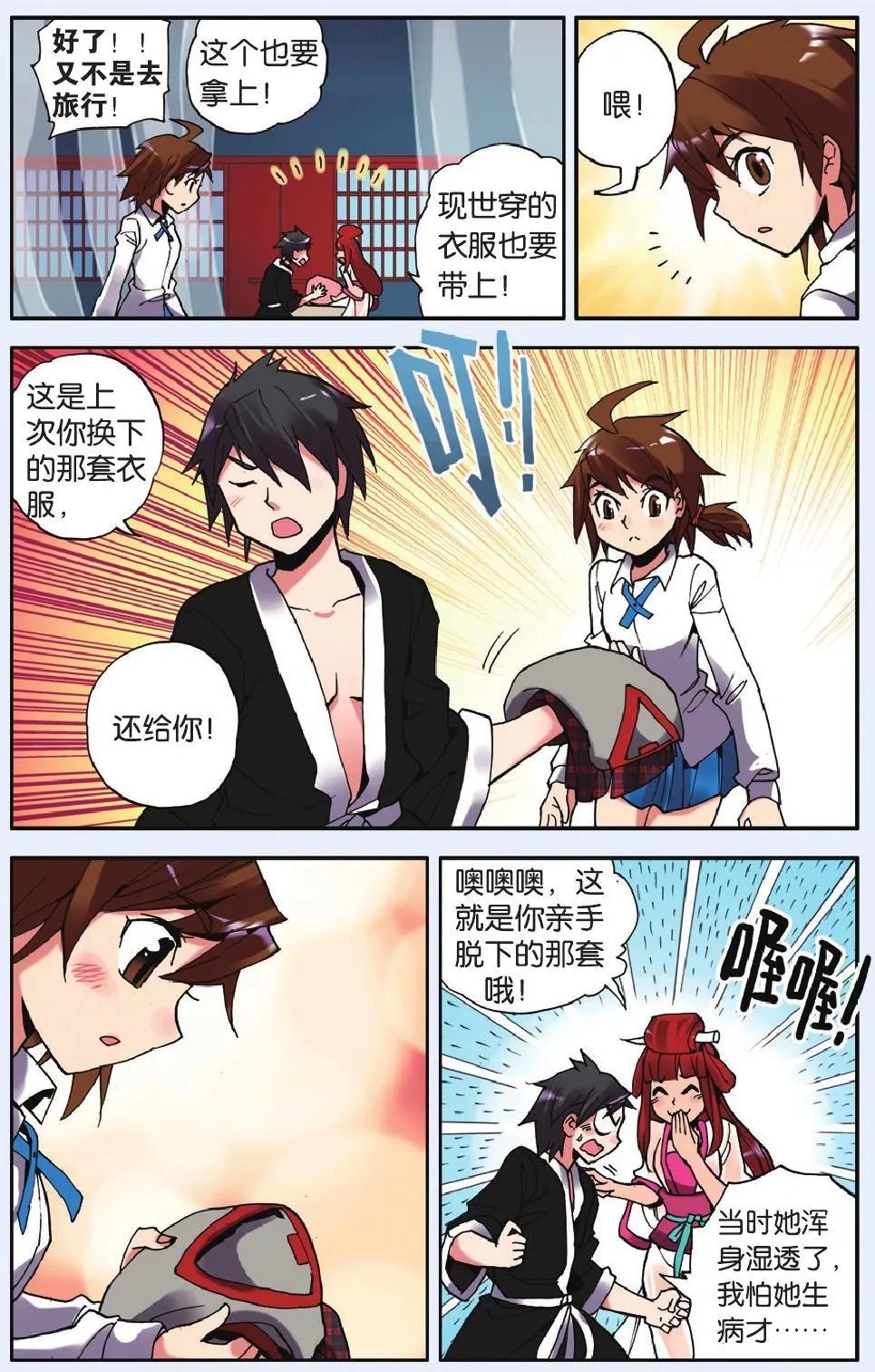 第10回