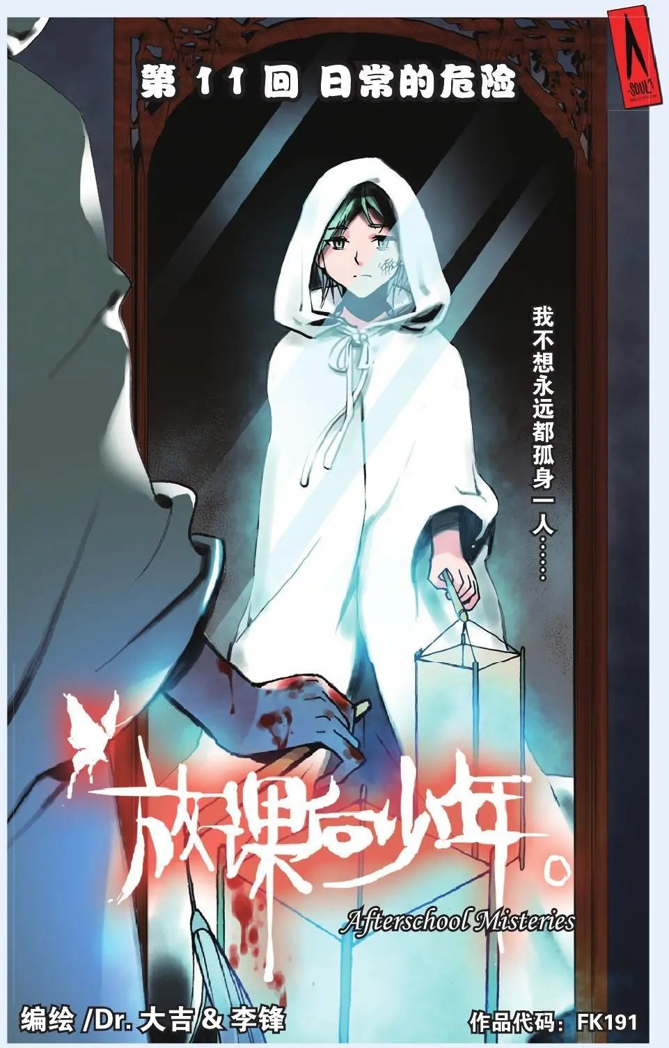 第11回