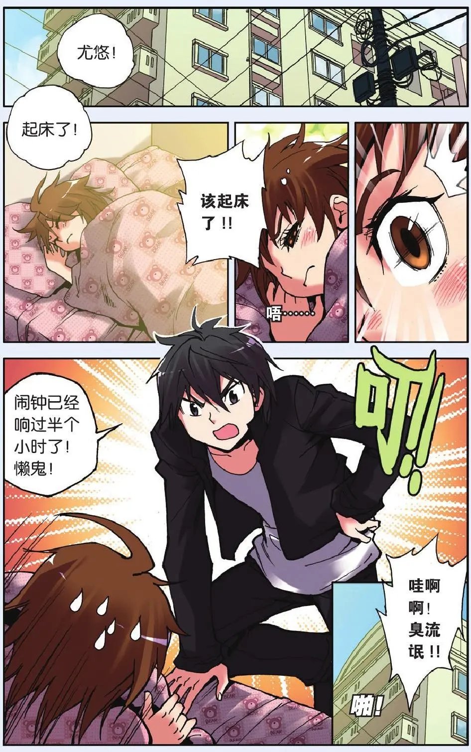 第11回