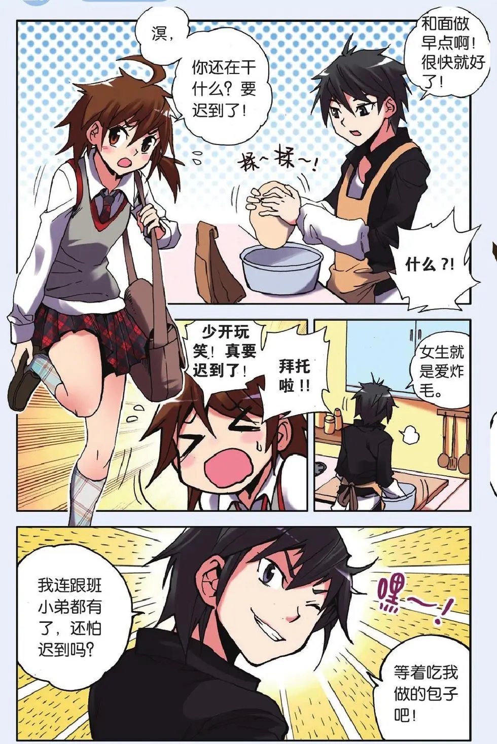 第11回