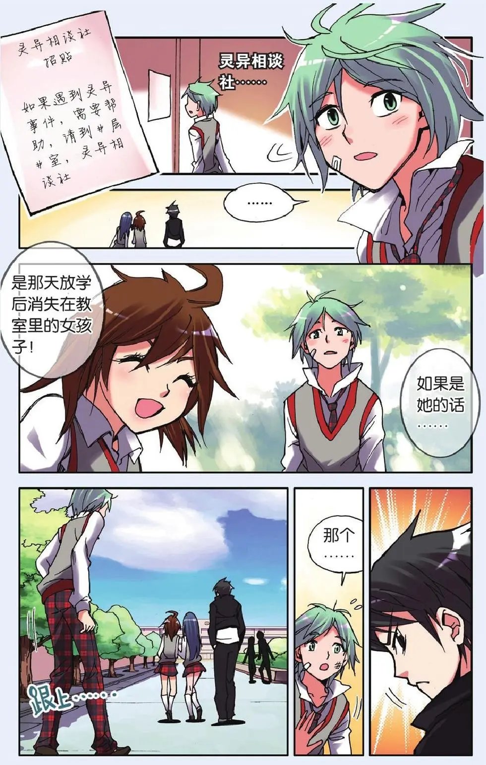 第11回