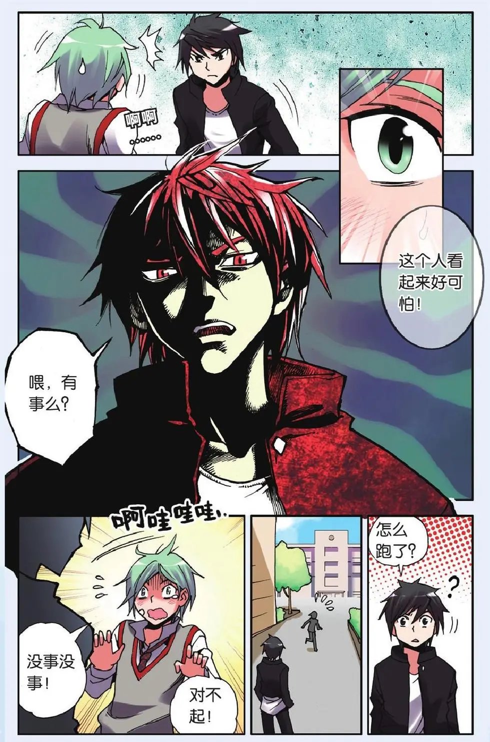 第11回