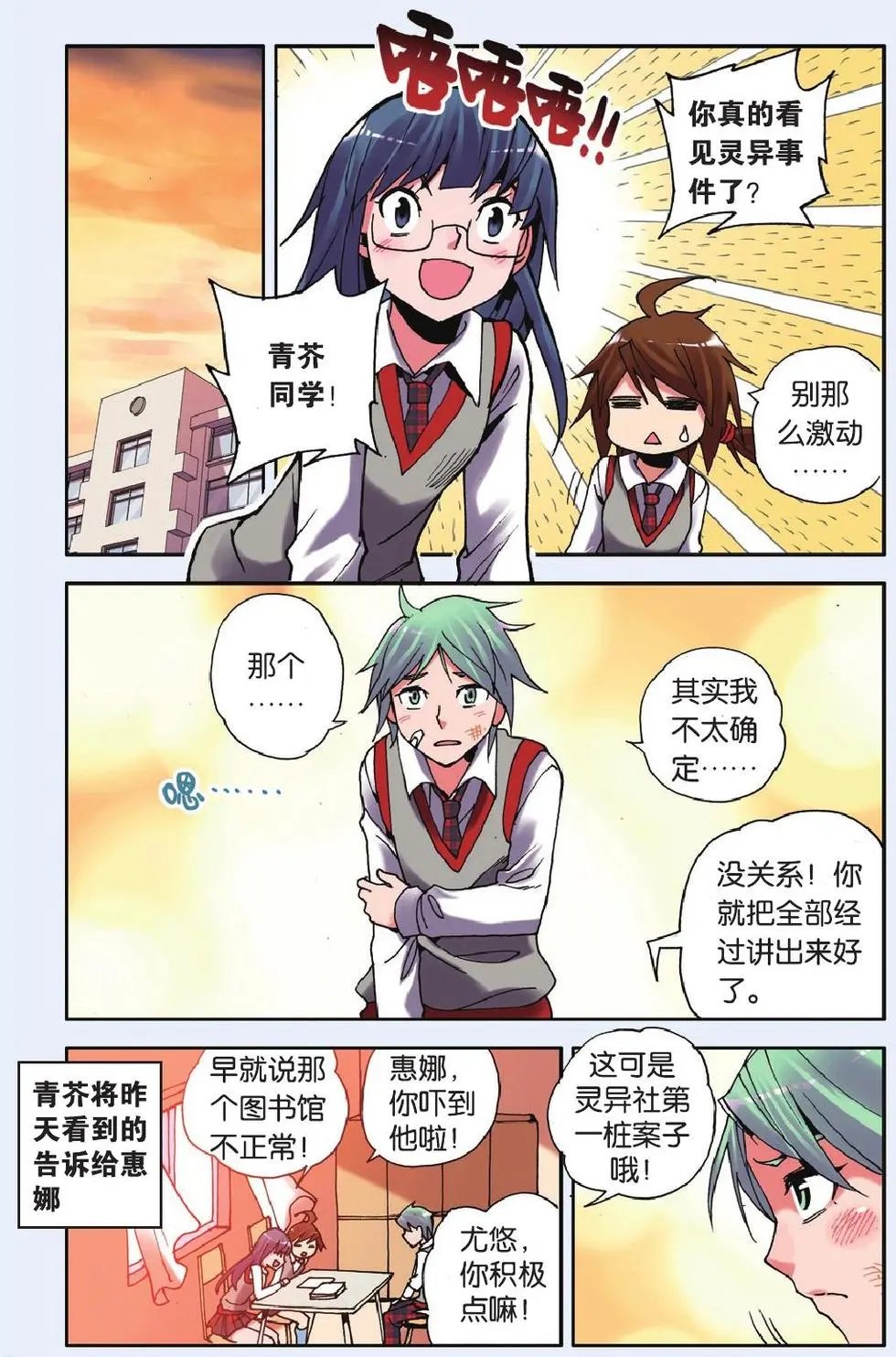 第11回