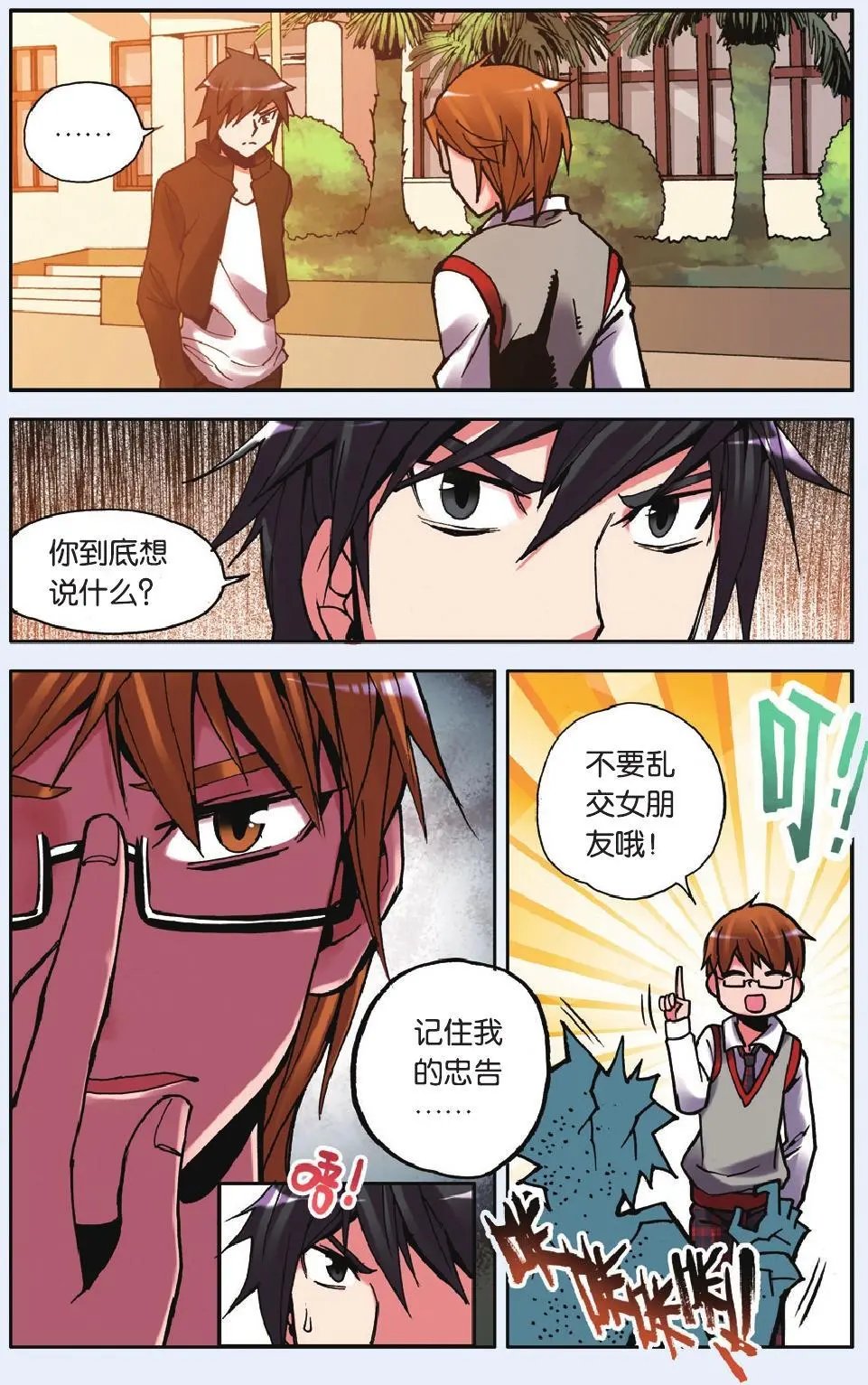 第11回