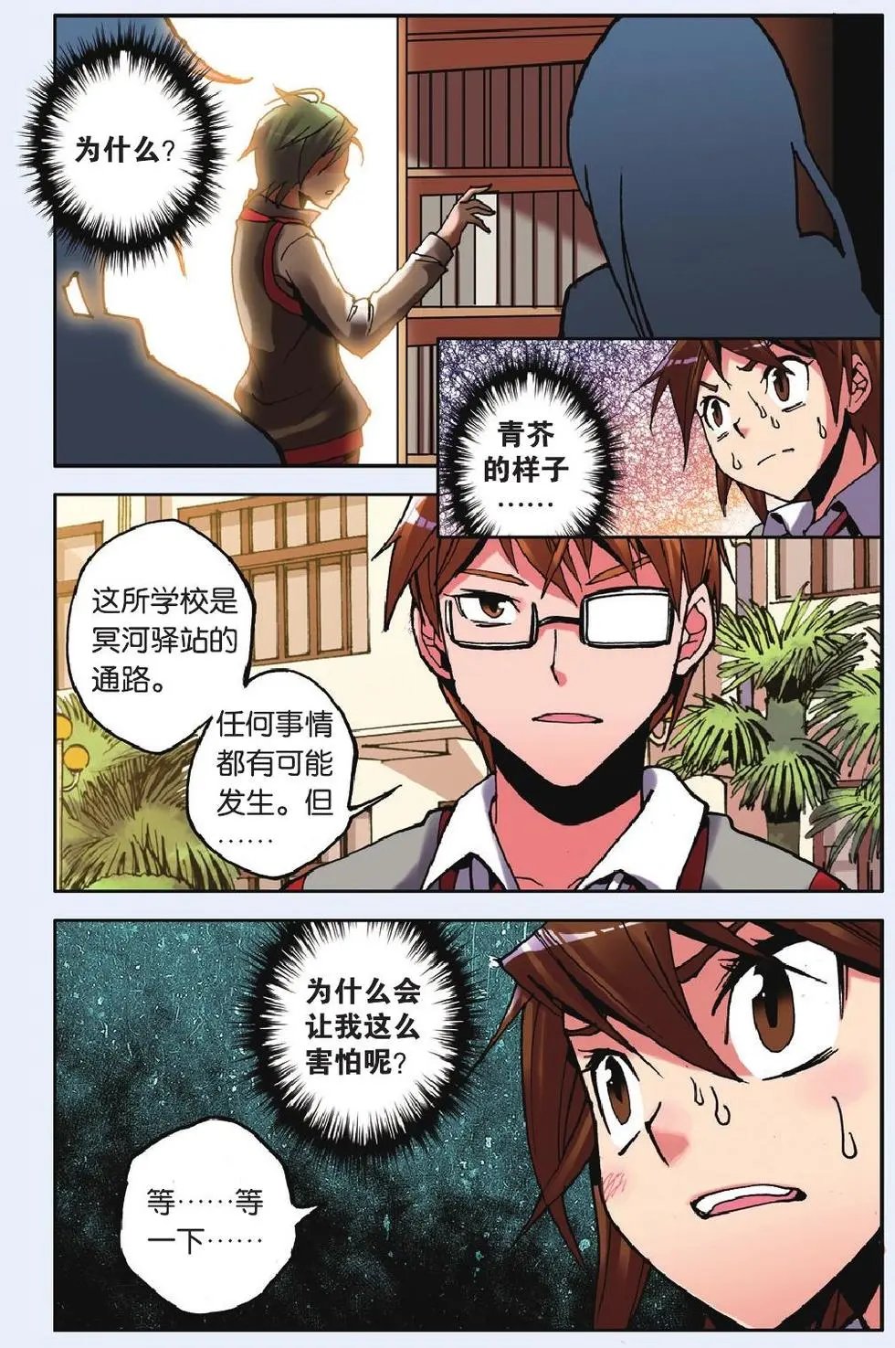 第11回