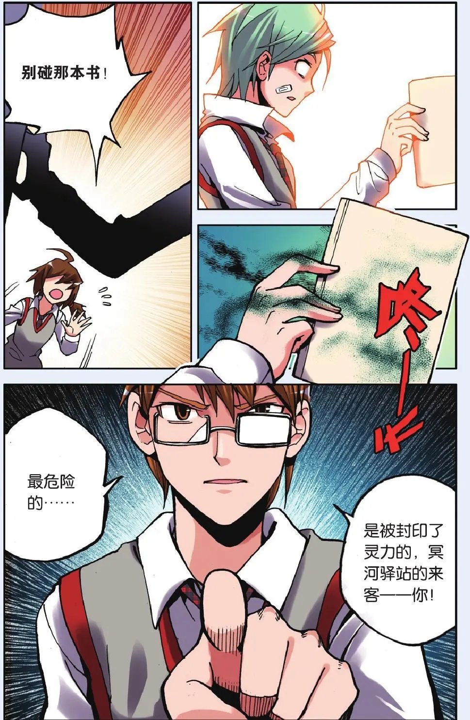 第11回