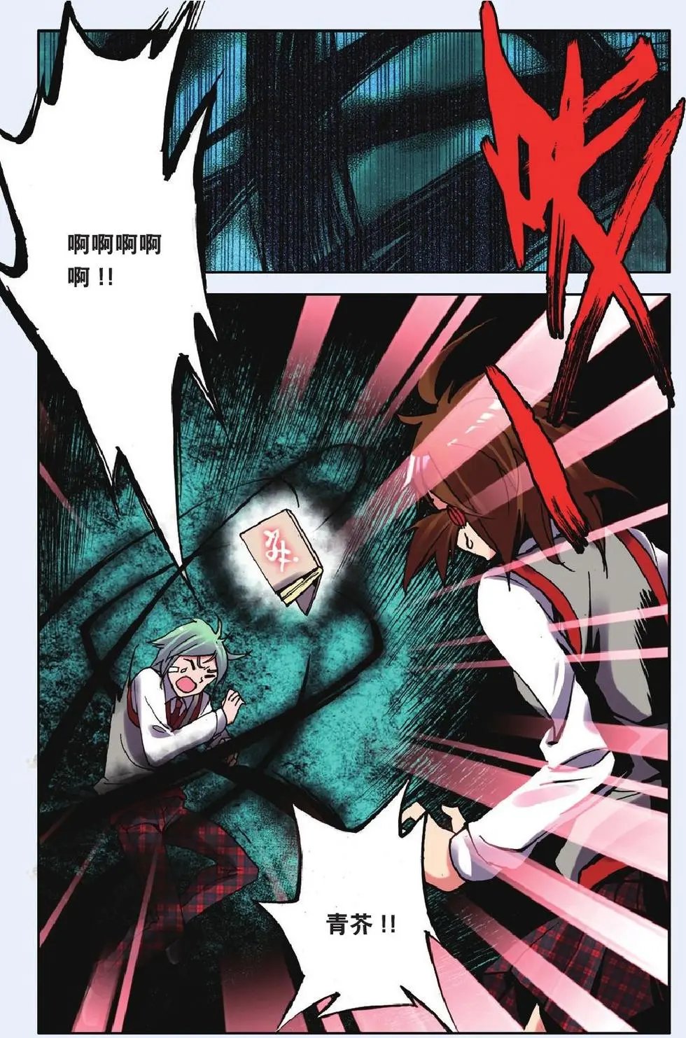 第11回